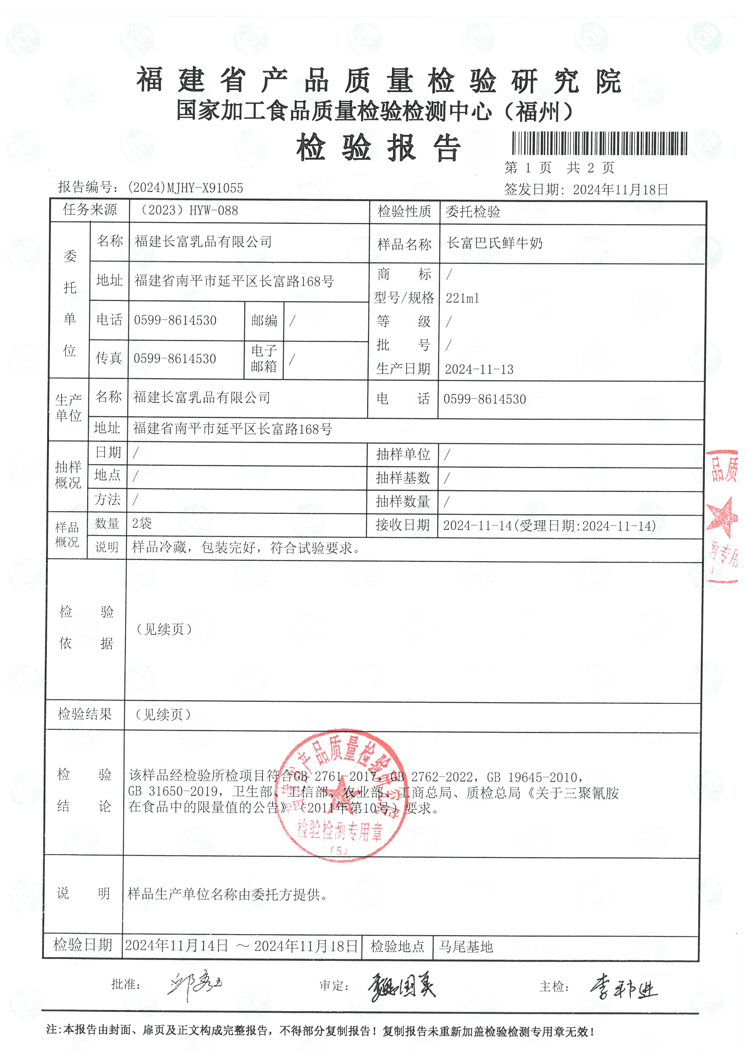 X91055_頁面_2.jpg
