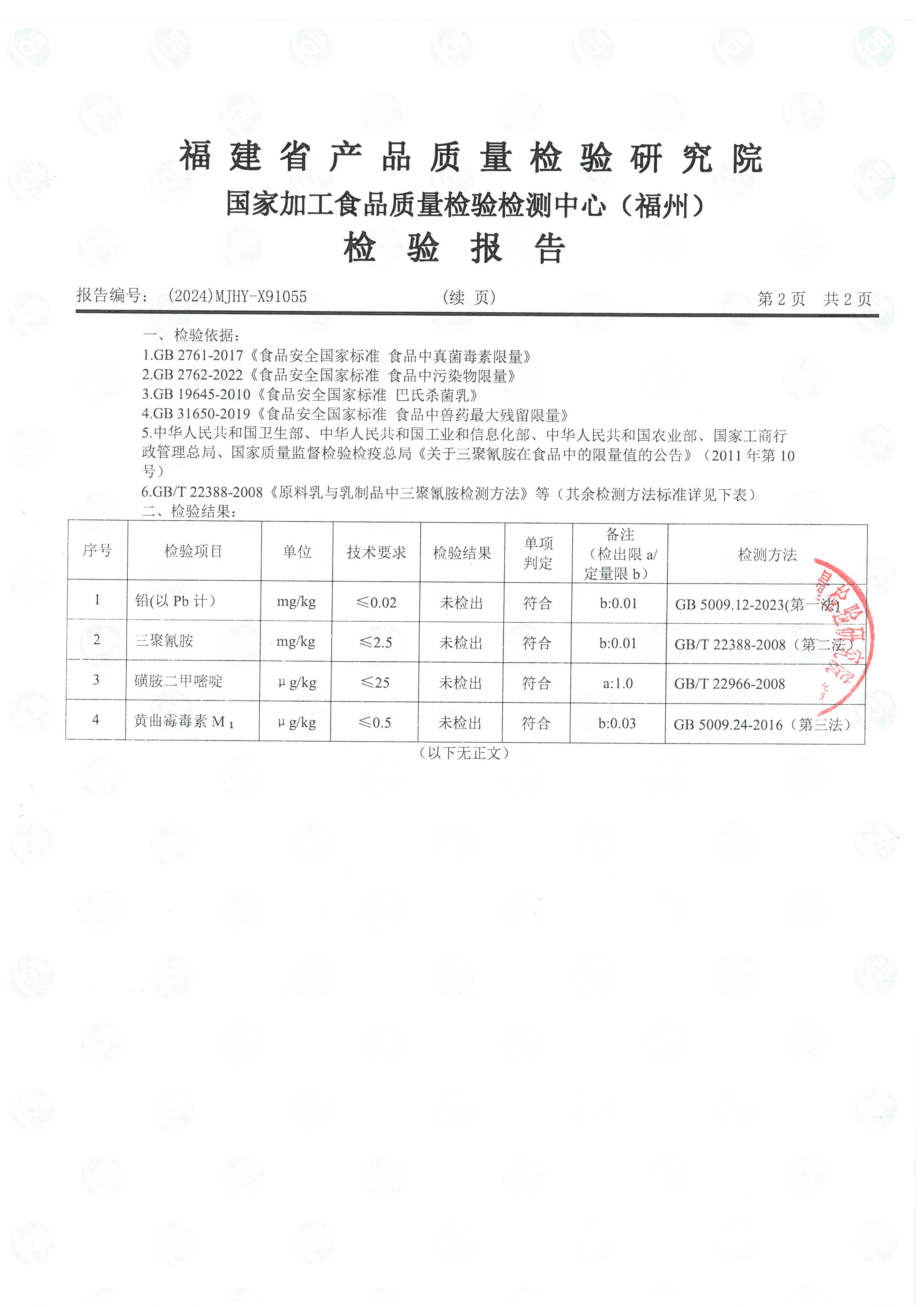 X91055_頁面_3.jpg