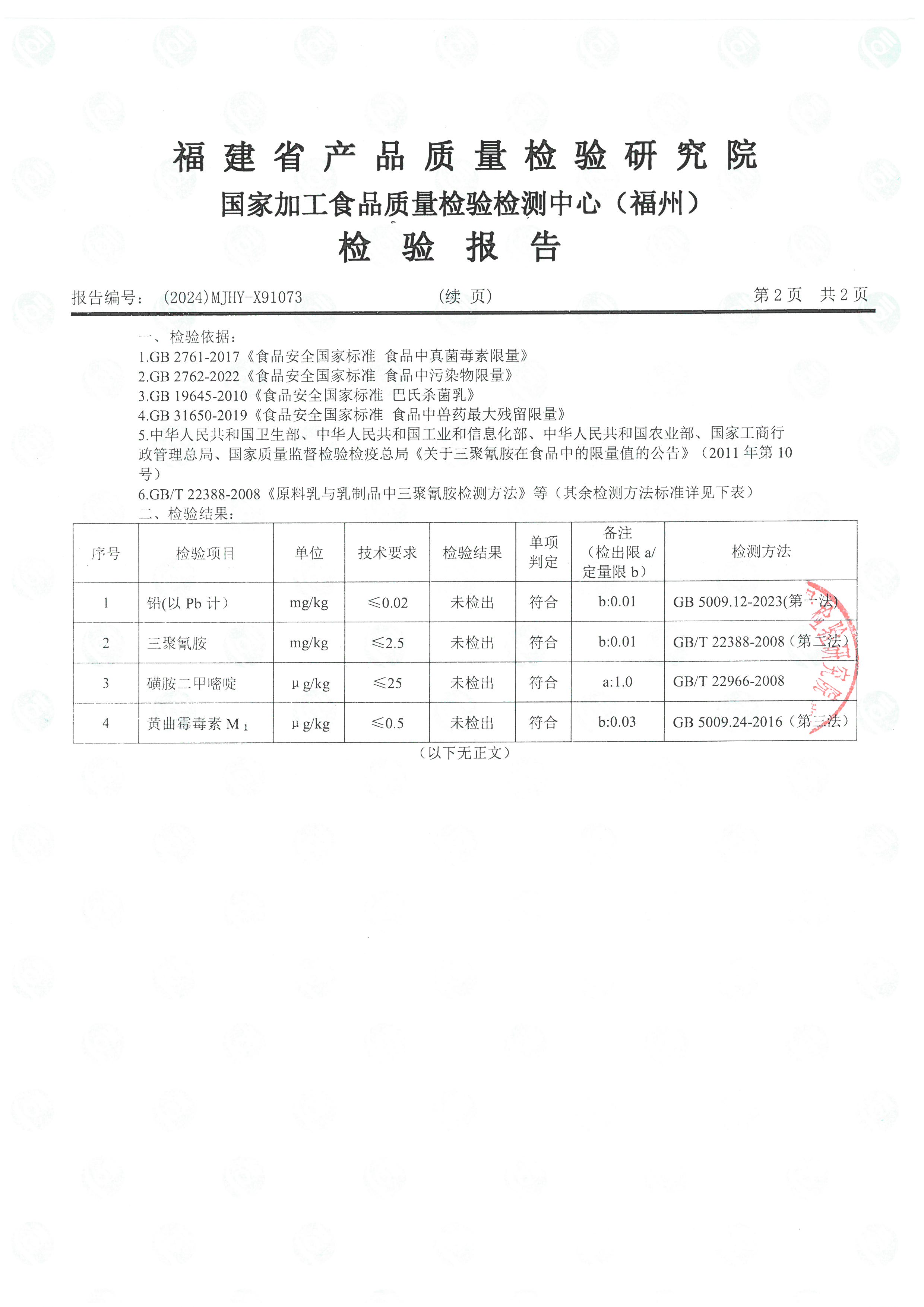 X91073-91075_頁面_3.jpg