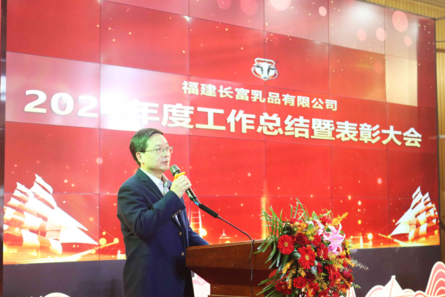 夯基筑臺 行穩致遠-長富2024年度工作總結暨表彰大會在延平隆重召開