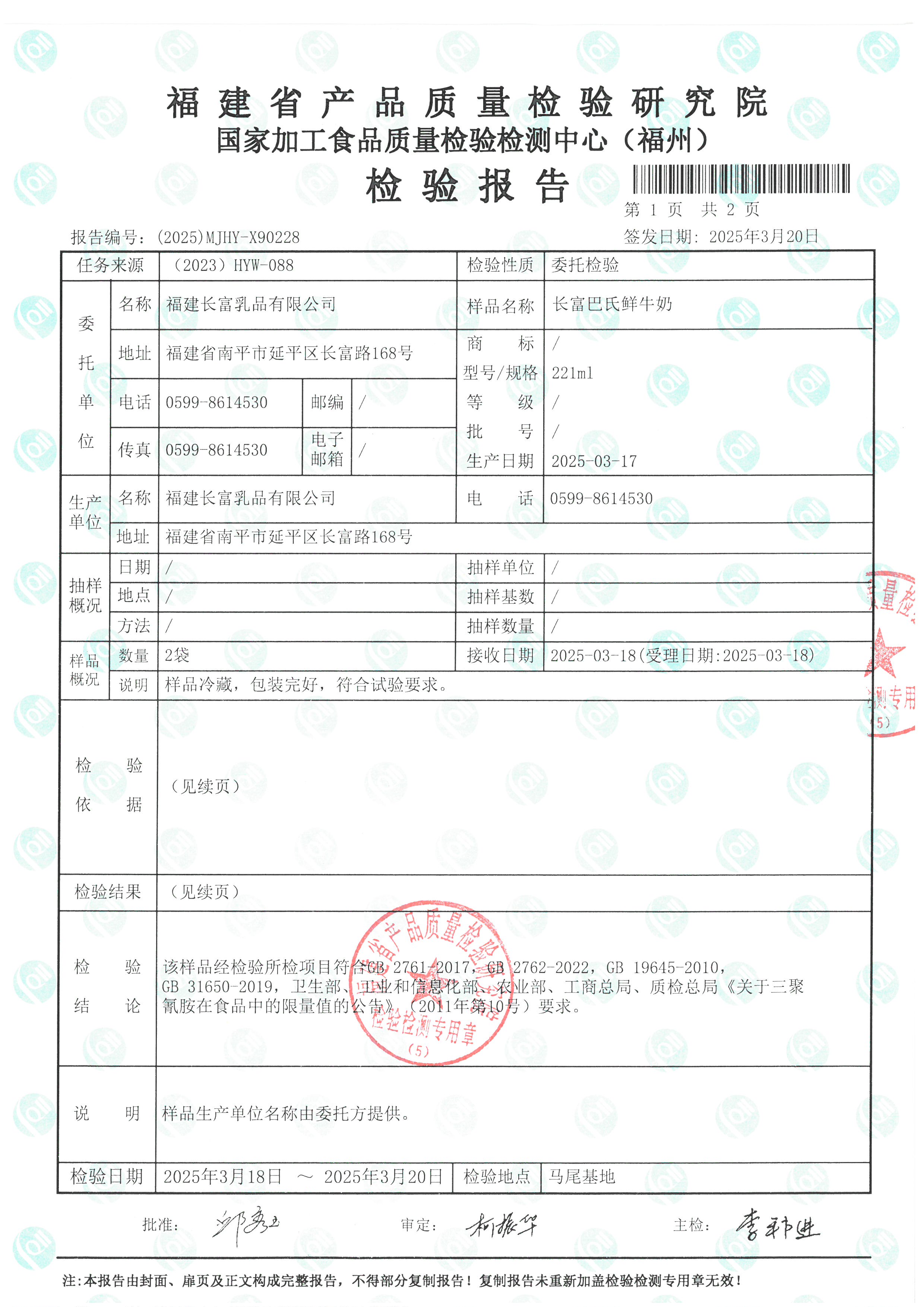 x90228_頁面_2.jpg