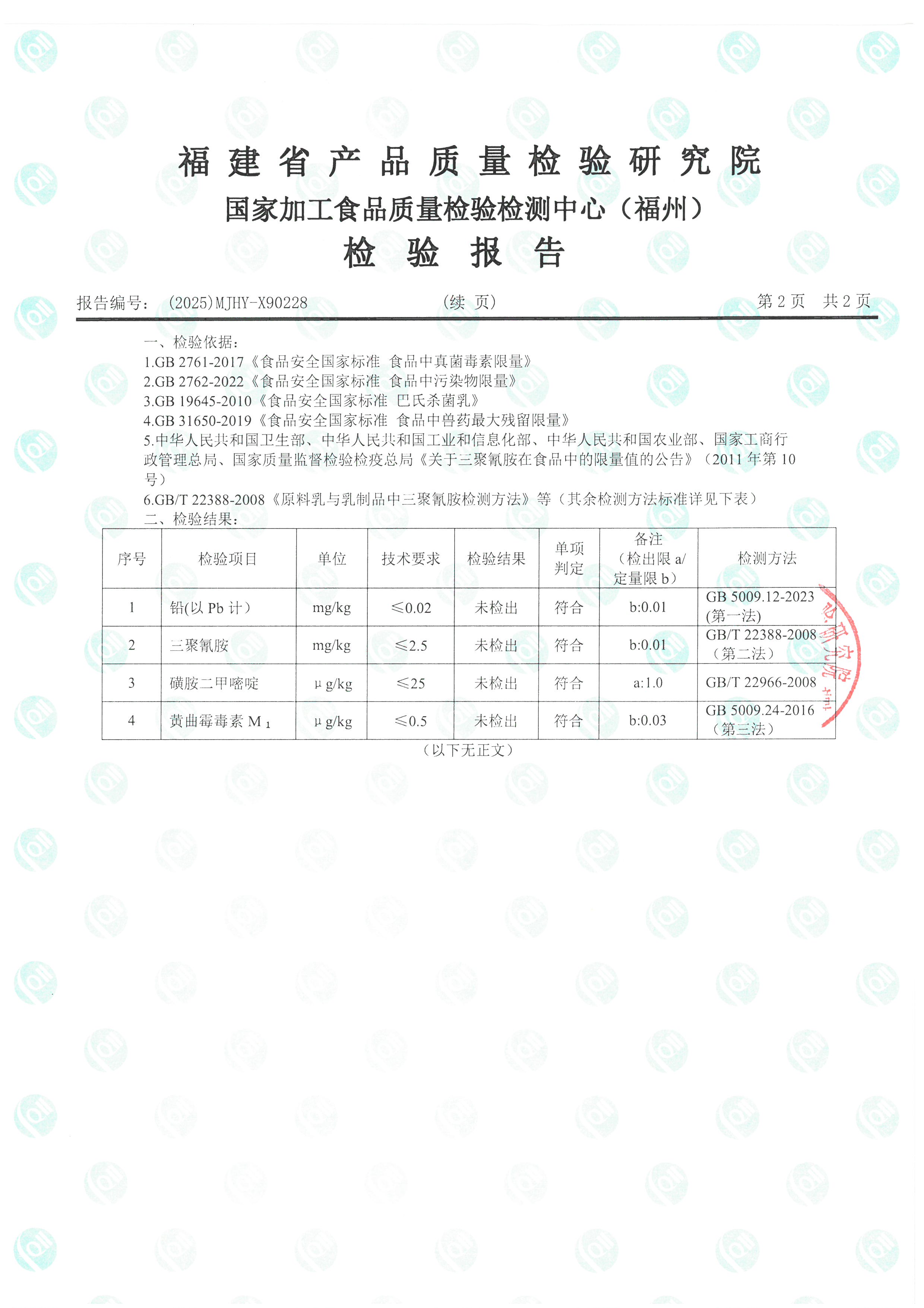 x90228_頁面_3.jpg