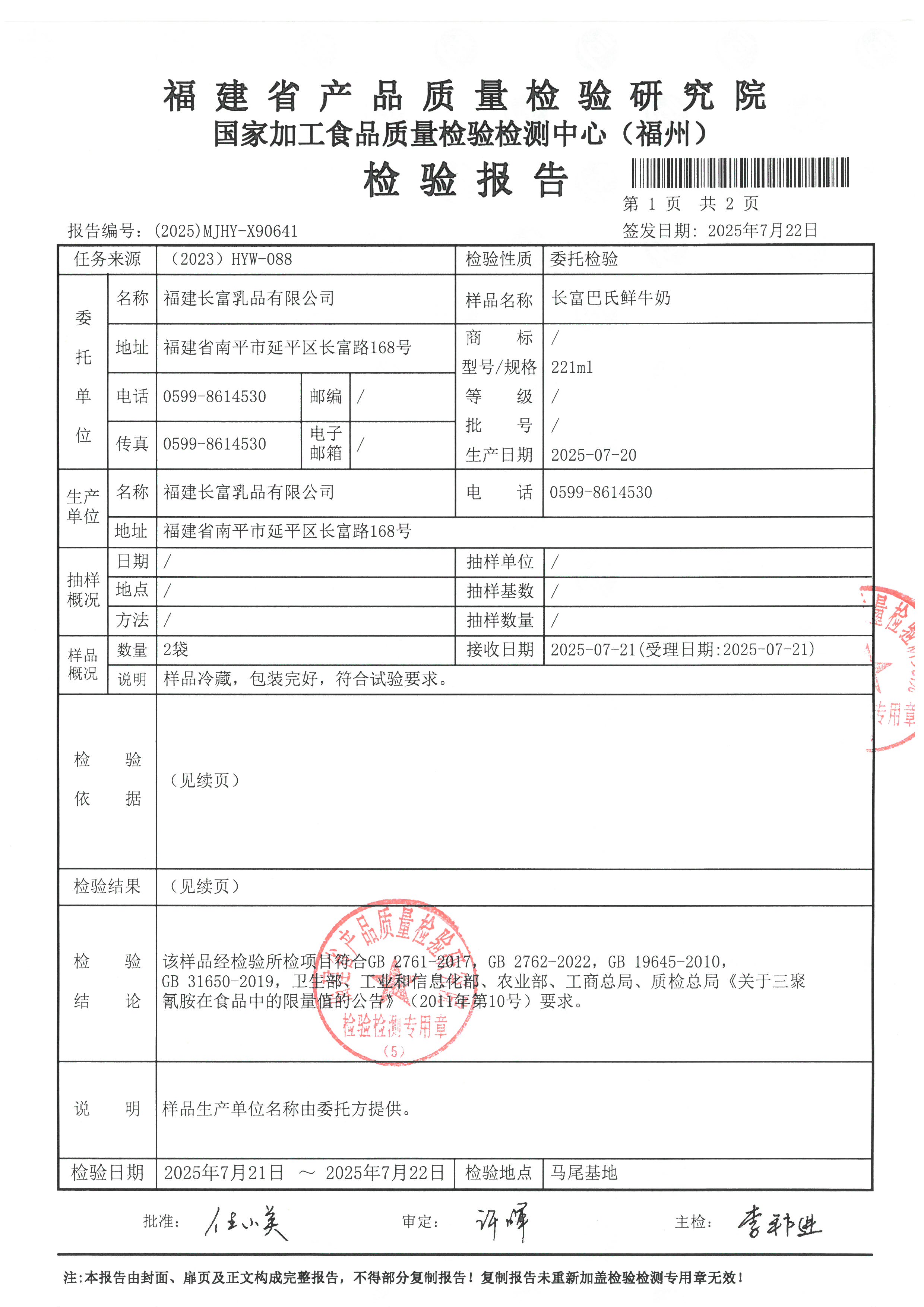 X90641_頁面_2.jpg