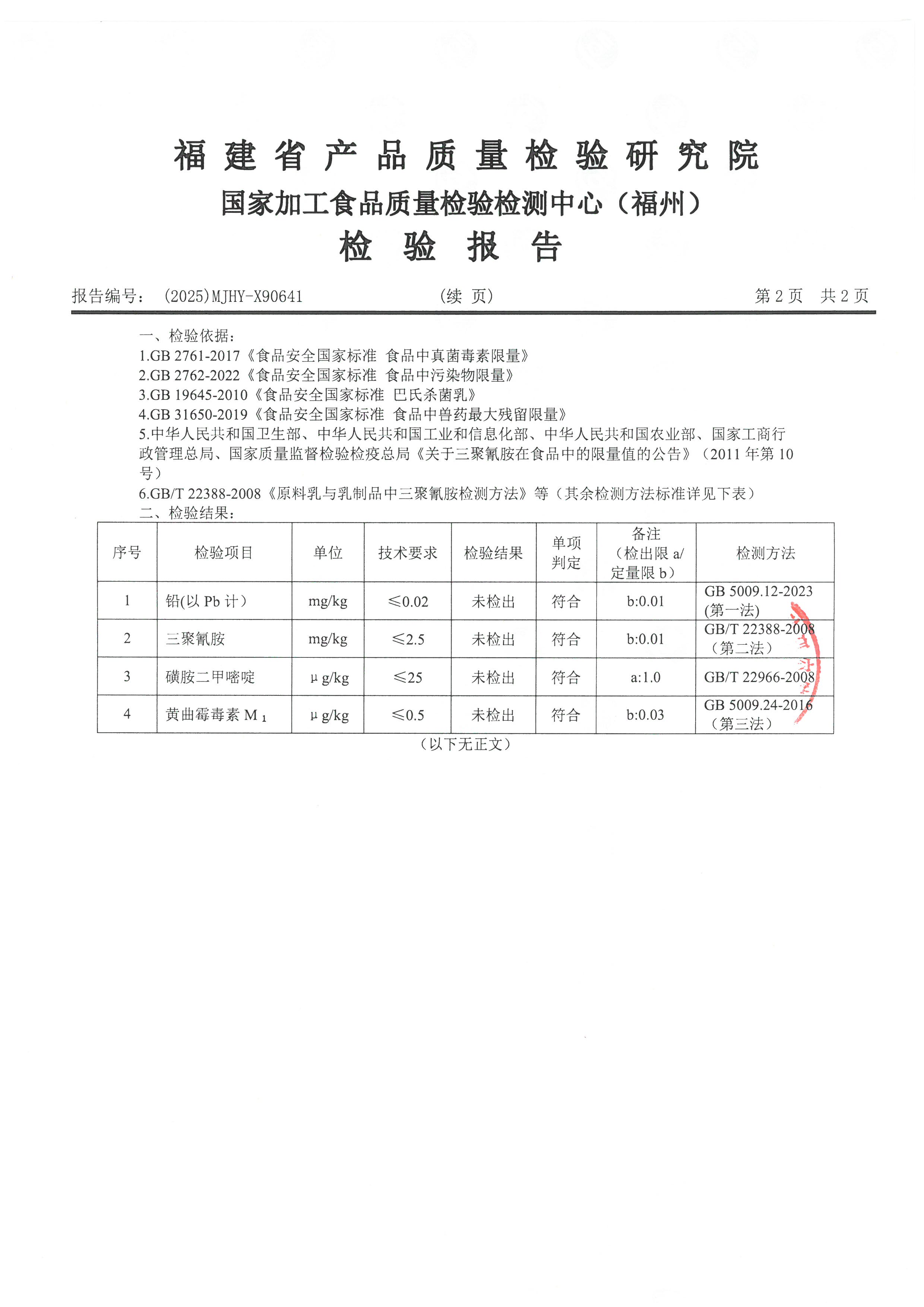 X90641_頁面_3.jpg