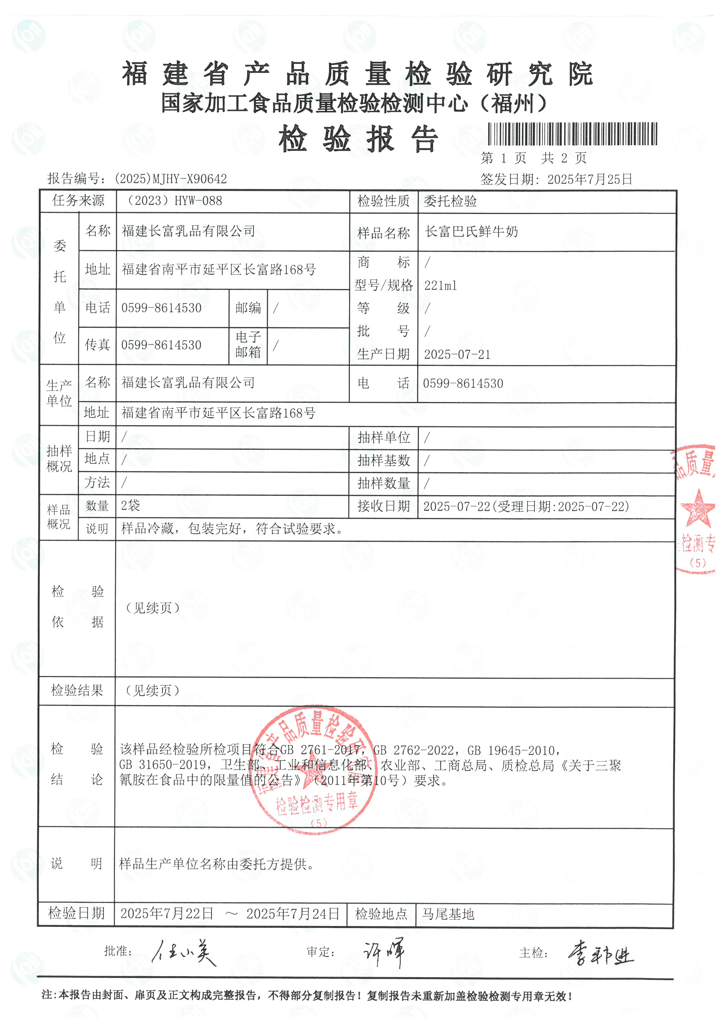 X90642_頁面_2.jpg