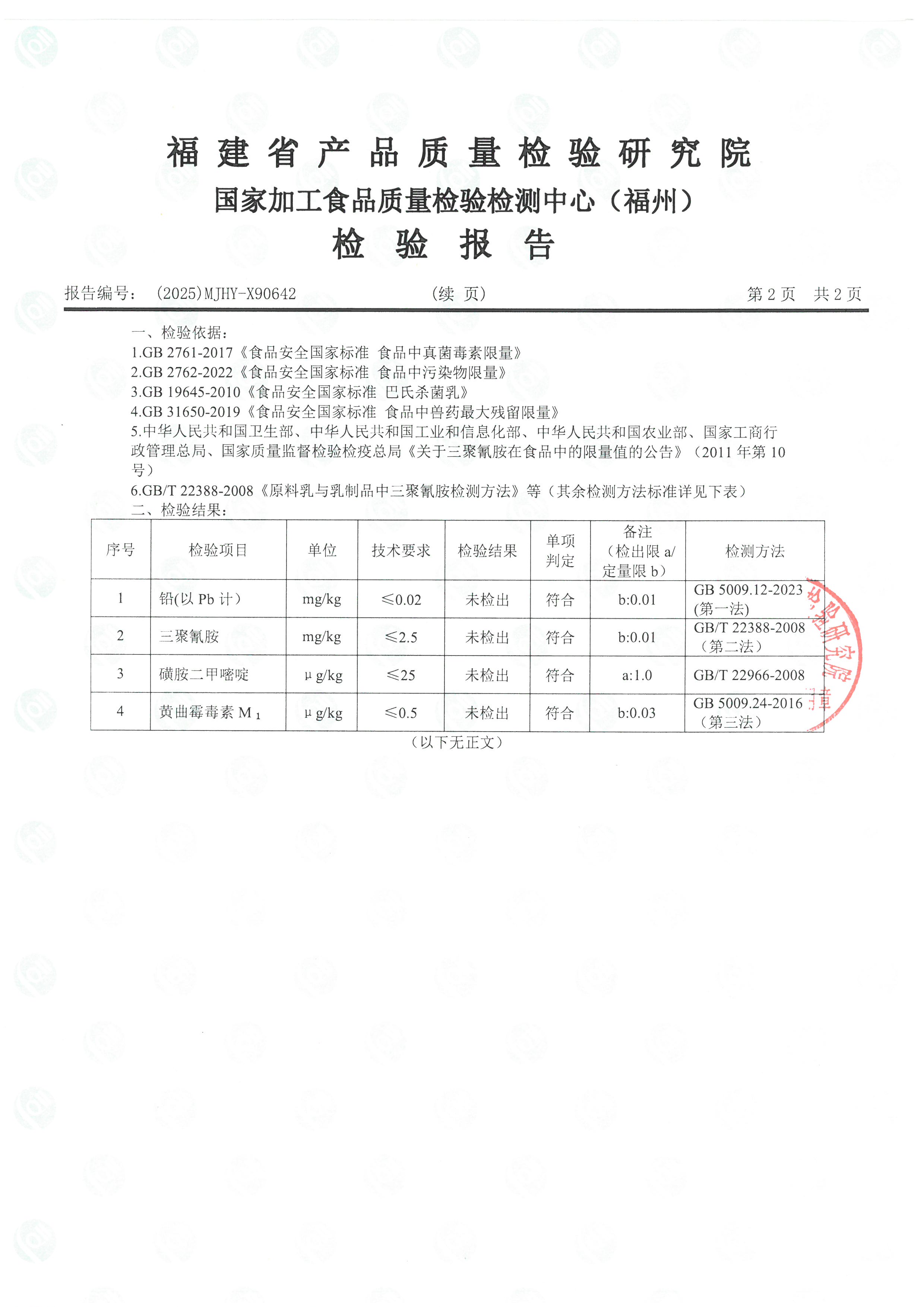 X90642_頁面_3.jpg