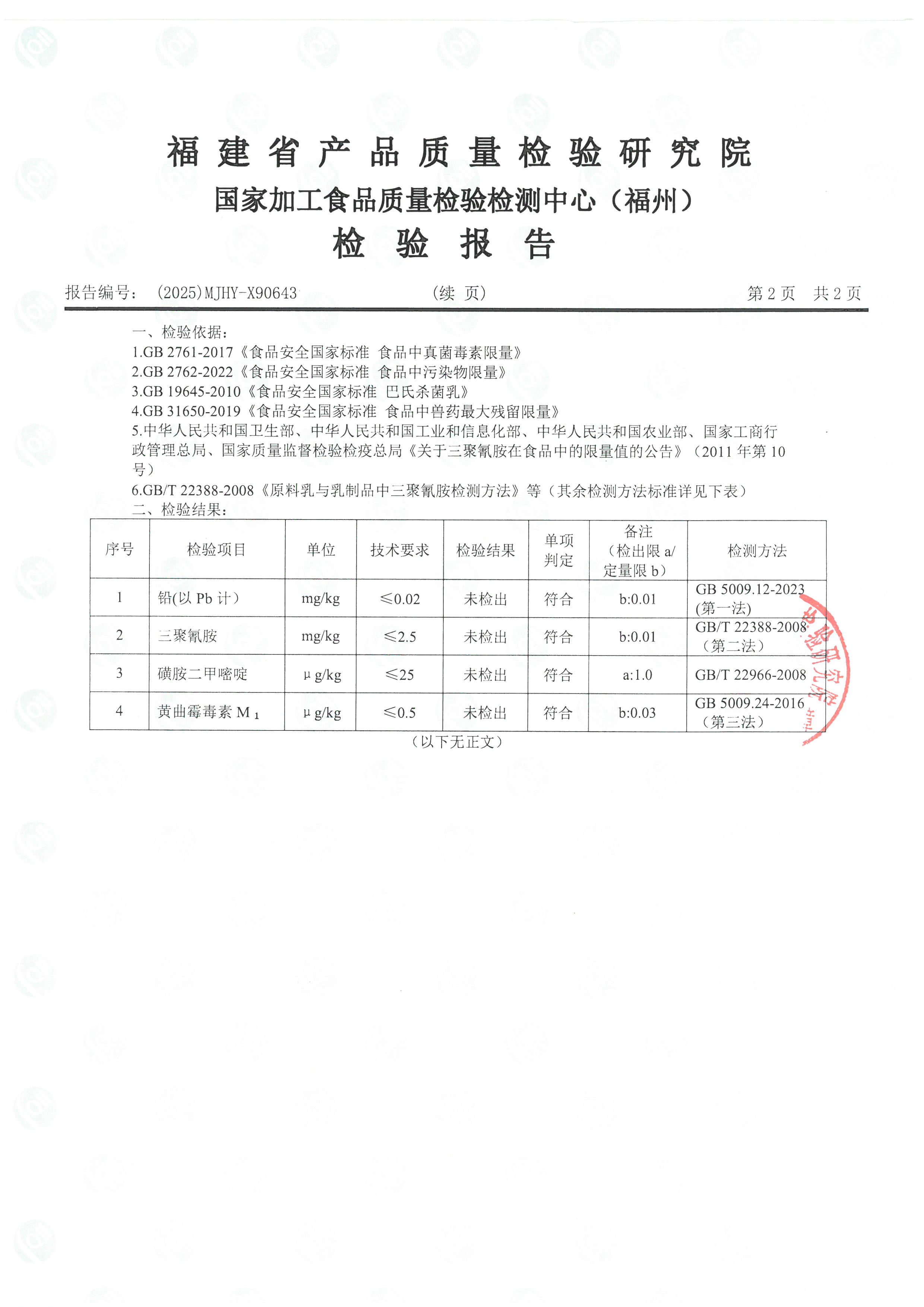 X90643_頁面_3.jpg