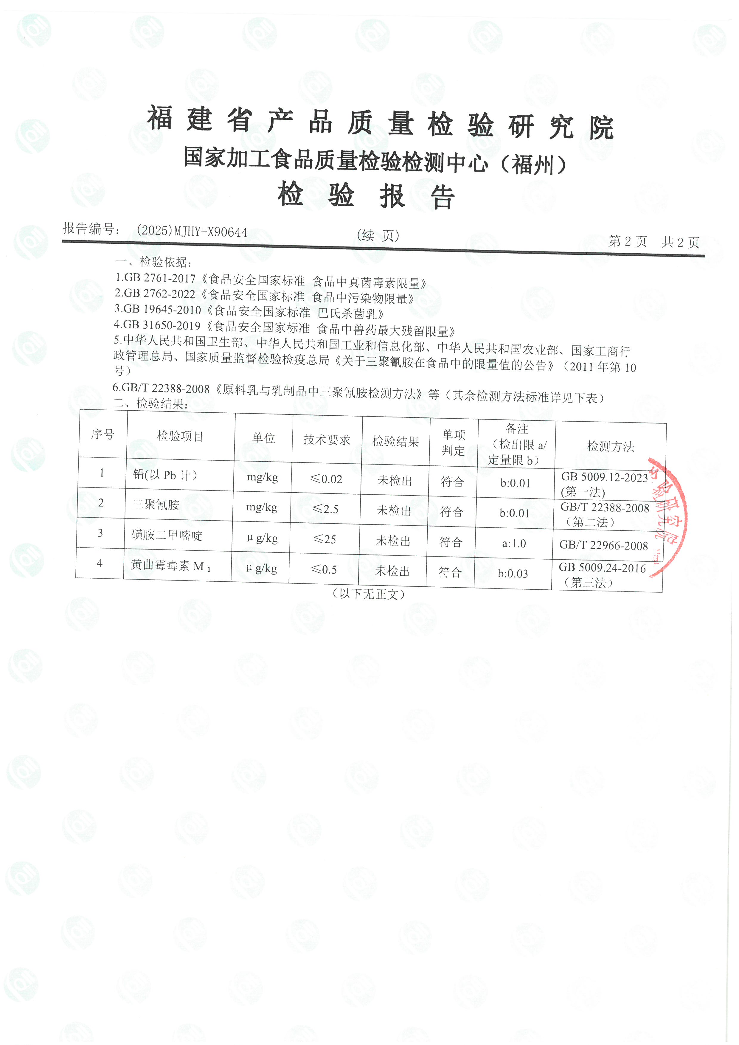 x90644_頁面_3.jpg