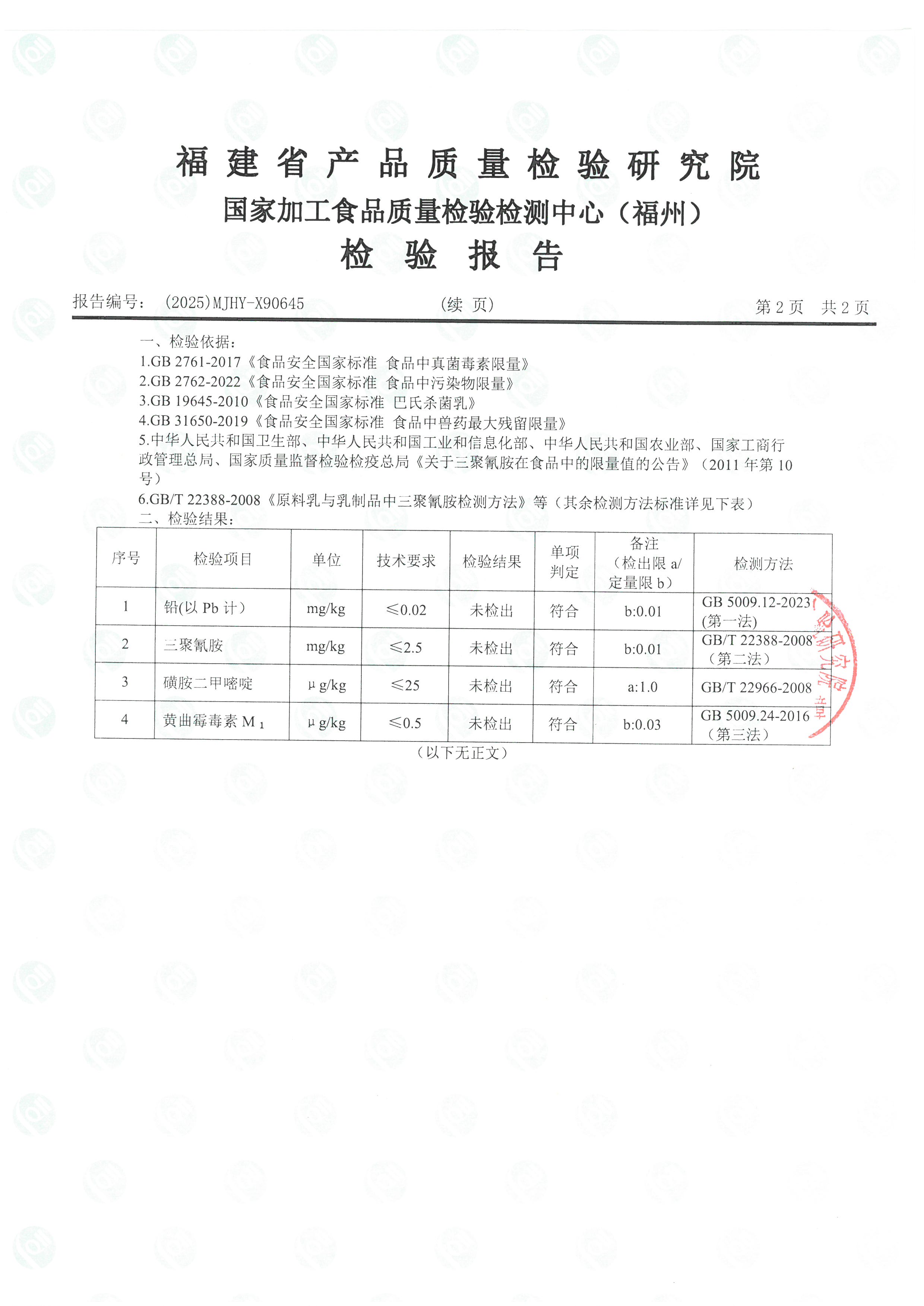 x90645_頁面_3.jpg