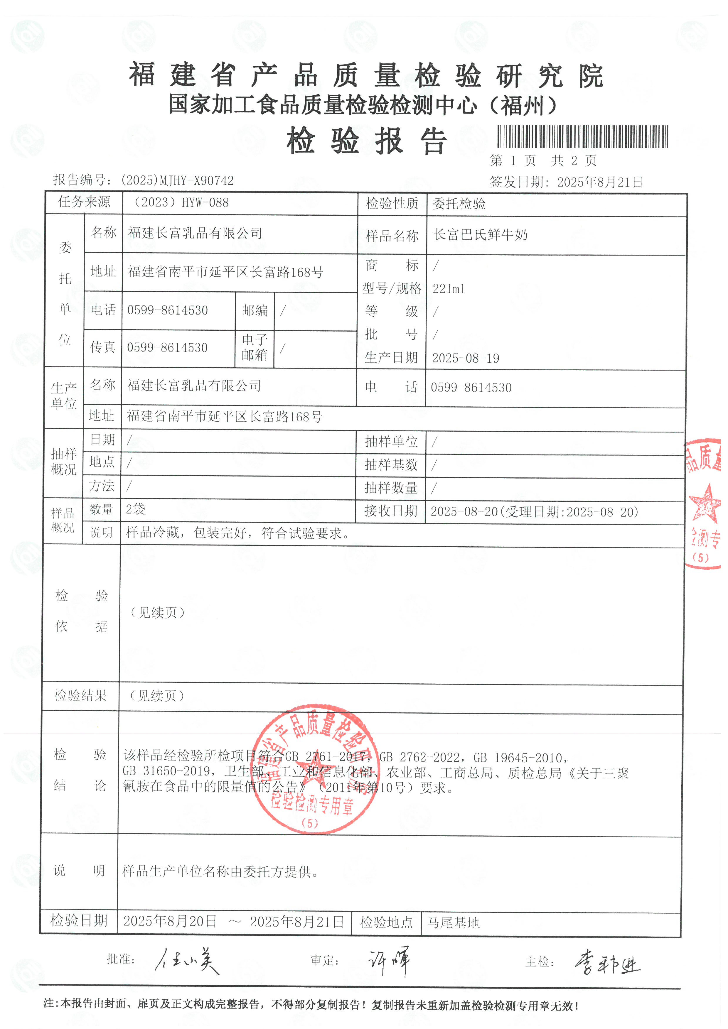 x90742_頁面_2.jpg