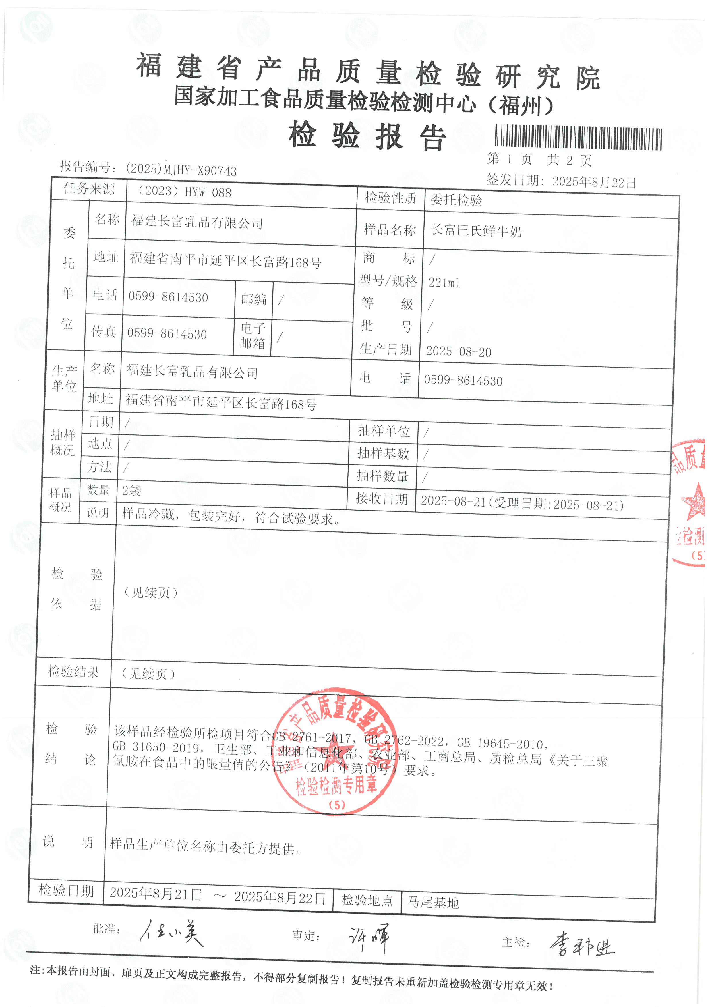 x90743_頁面_2.jpg