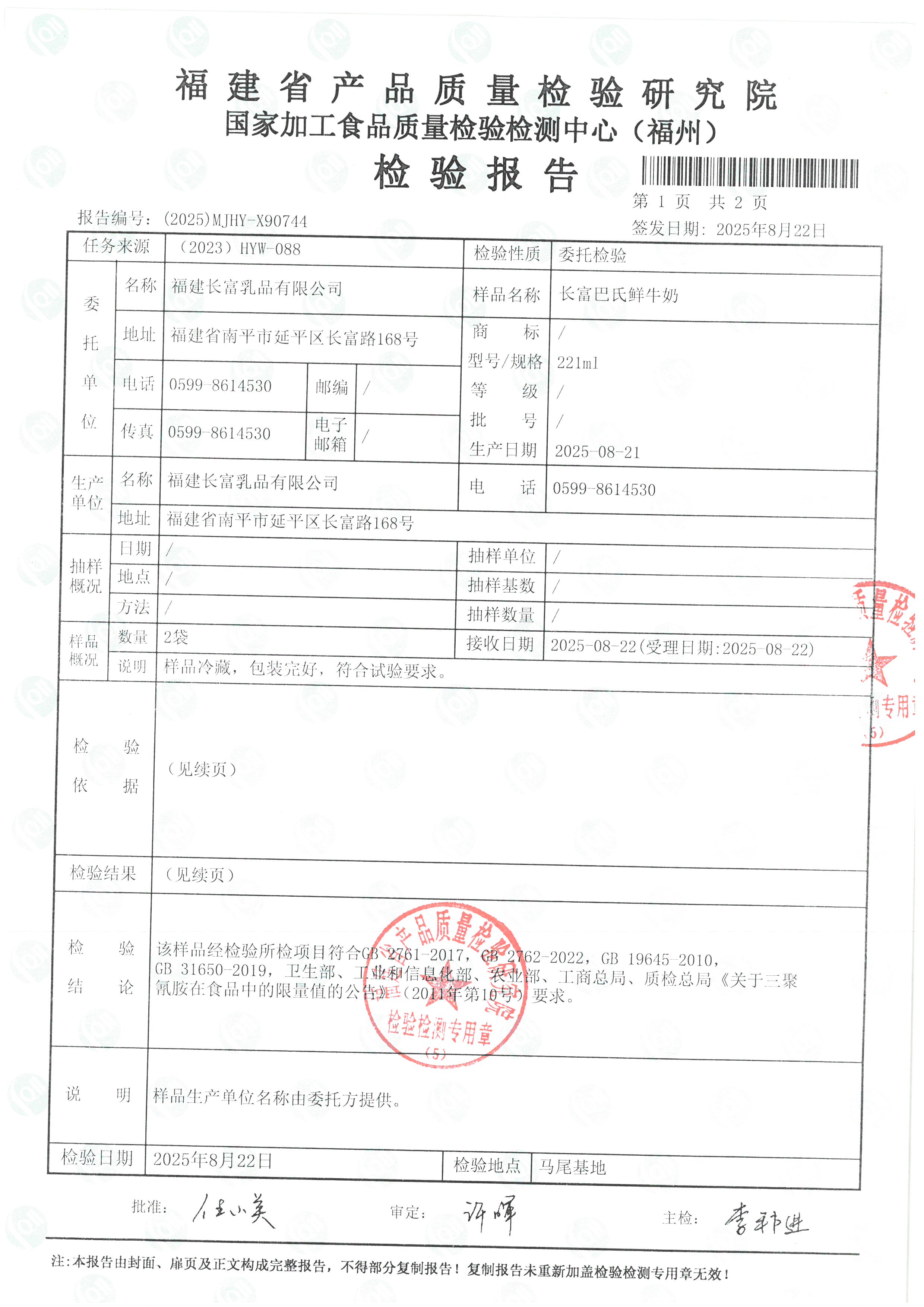 x90744_頁面_2.jpg
