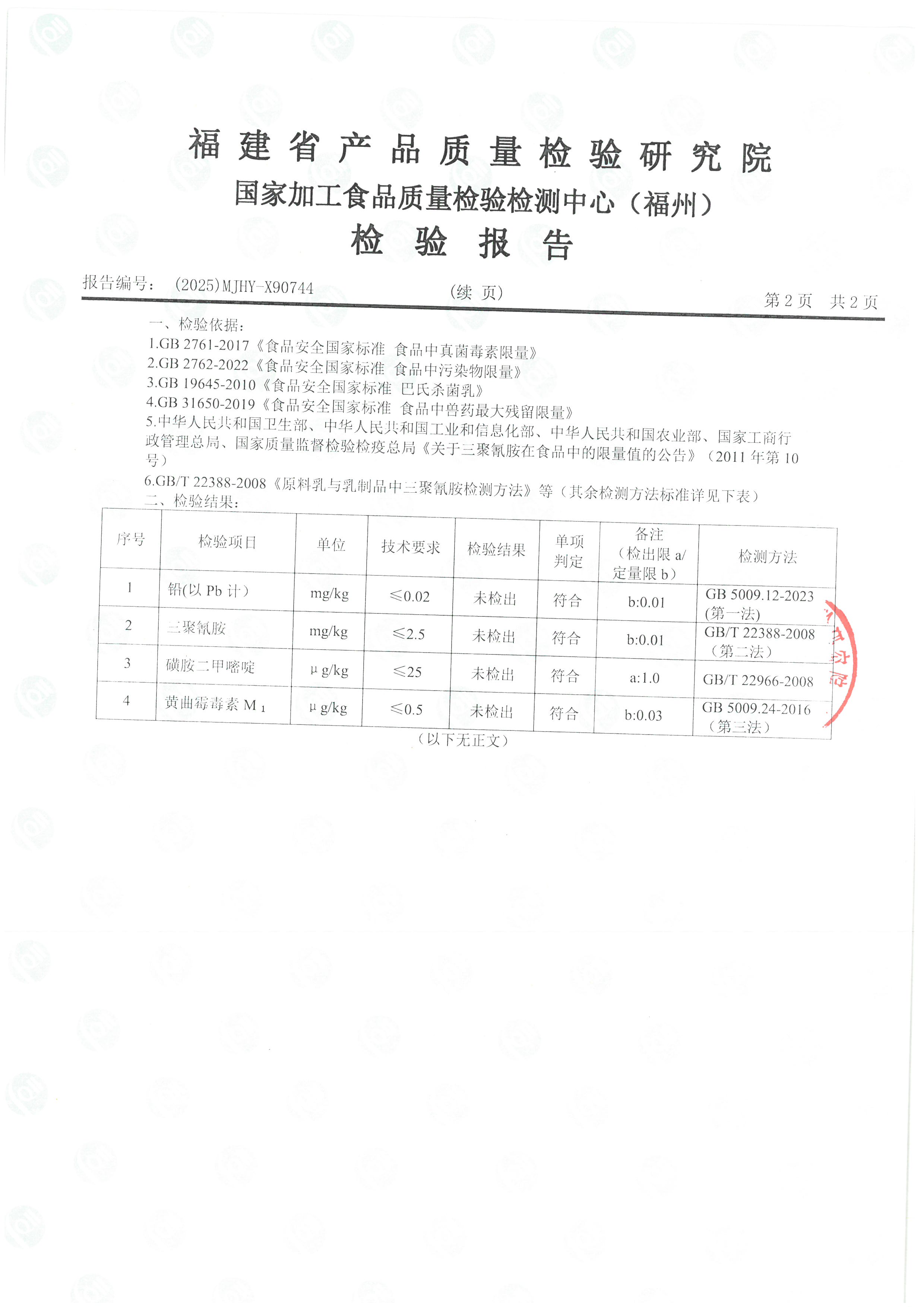 x90744_頁面_3.jpg
